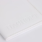 Обложка для паспорта, белая - Фото 5