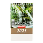 Календарь настольный, домик "Водопады" 2025, 10 х 14 см - Фото 3