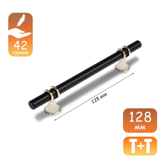 Ручка-скоба CAPPIO CAMDEN, м/о 128 мм, d=12 мм, пластик, цвет золото, черный, 4 шт.