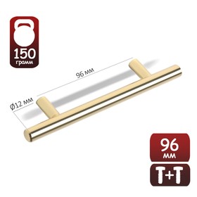 Ручка рейлинг ТУНДРА BISTRO,  d=12 мм, м/о 96 мм, цвет золото, 4 шт