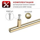 Ручка рейлинг ТУНДРА BISTRO,  d=12 мм, м/о 96 мм, цвет золото, 4 шт - фото 808832706