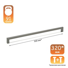 Ручка-скоба CAPPIO RSC026, м/о 320 мм, графит, 4 шт.