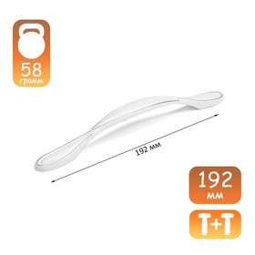 Ручка-скоба PC181BL, м/о 192 мм, белая, 4 шт.