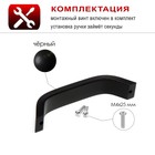 Ручка-скоба ТУНДРА РС109, м/о 128 мм, черная, 4 шт TMP - фото 808589033