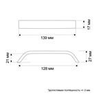 Ручка-скоба мебельная РС109, м/о 128 мм, цвет хром, 4 шт 10785871 - фото 13194102