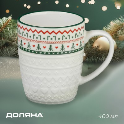 Кружка новогодняя Доляна «Вязаный свитер», 400 мл, фарфор, белая