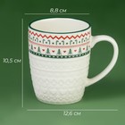 Кружка новогодняя Доляна «Вязаный свитер», 400 мл, фарфор, белая - Фото 2