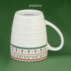 Кружка новогодняя Доляна «Вязаный свитер», 400 мл, фарфор, белая - Фото 3