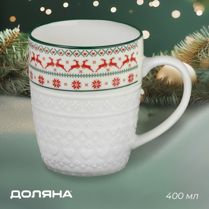 Новогодняя кружка Доляна «Вязаный свитер», 400 мл, 12,6×9×10,5 см, фарфор, белая - Фото 1