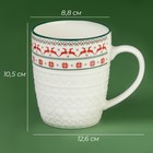 Кружка новогодняя Доляна «Свитер с оленями», 400 мл, фарфор, белая - Фото 2