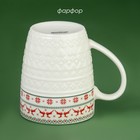 Новогодняя кружка Доляна «Вязаный свитер», 400 мл, 12,6×9×10,5 см, фарфор, белая - Фото 3