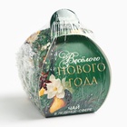 Чайная бомбочка «Весёлого нового года», 45 г - Фото 5