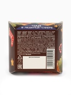 Чайная бомбочка «Тёплого праздника», 45 г - Фото 5