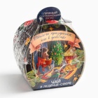 Чайная бомбочка «Тёплого праздника», 45 г - Фото 6