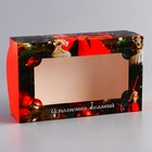 Коробка новогодняя складная с окном «Исполнения желаний», 25×15×7 см - Фото 3