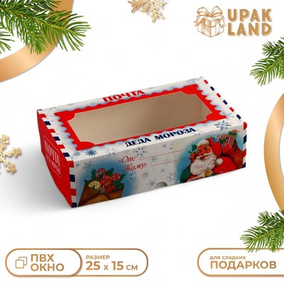 Коробка складная с окном «Новогодняя почта», 25×15×7 см