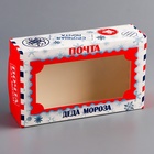 Коробка подарочная складная с окном «Новогодняя почта», 25×15×7 см - Фото 3