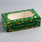 Коробка подарочная новогодняя складная с окном «Счастливых моментов», 25×15×7 см - Фото 2