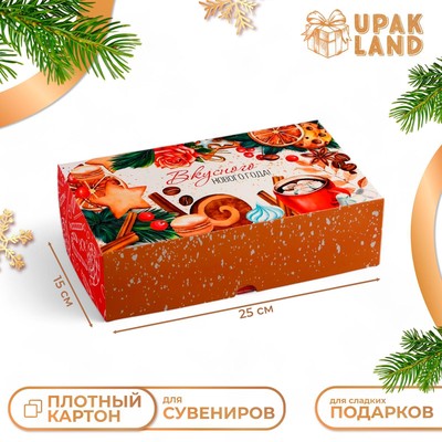 Коробка складная, кондитерская упаковка без окна "Вкусного Нового года!", 25 х 15 х 7 см, Новый год