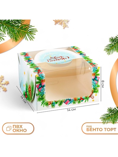 Коробка под бенто - торт с окном «Праздничное настроение», 14×14×8 см