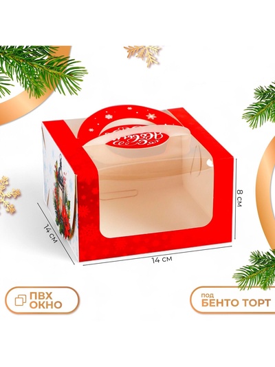 Коробка под бенто - торт с окном «С Новым годом!», 14×14×8 см