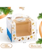 Коробка под бенто - торт с окном новогодняя «Чудеса случаются», 16×16×12.5 см - Фото 1