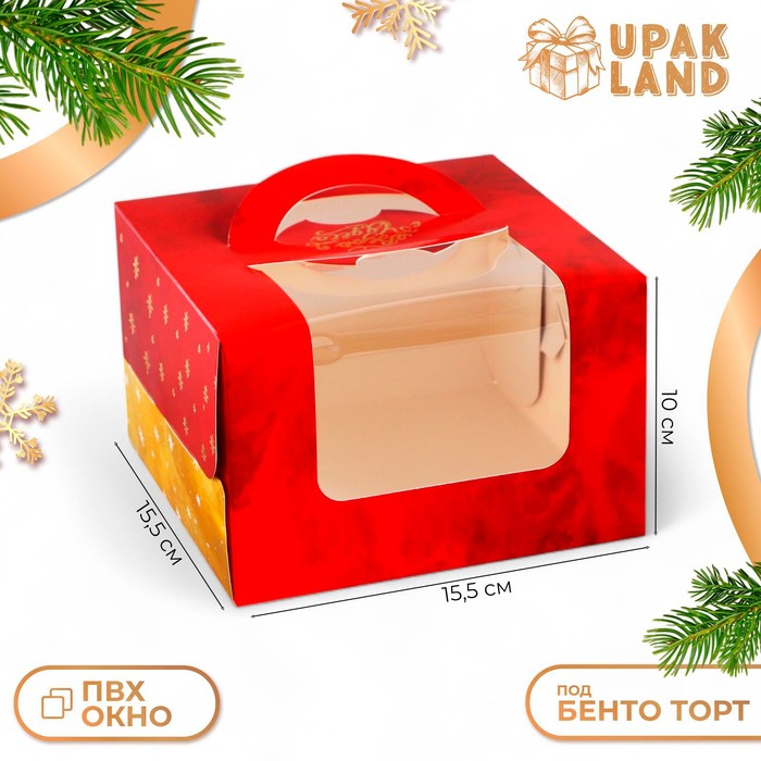 Коробка под бенто - торт с окном новогодняя «Верь в чудеса», 15.5×15.5×10 см, тиснение - Фото 1
