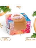 Коробка под бенто - торт с окном новогодняя «Загадай желание», 15.5×15.5×10 см - Фото 1