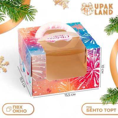 Коробка под бенто - торт с окном новогодняя «Загадай желание», 15.5×15.5×10 см