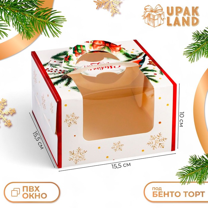 Коробка под бенто - торт с окном новогодняя «С Новым годом», 15.5×15.5×10 см - Фото 1