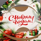 Коробка под бенто - торт с окном новогодняя «С Новым годом», 15.5×15.5×10 см - Фото 4