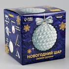 Ёлочный шар своими руками на новый год. Декор полубусинами «Белый», набор для творчества - Фото 8