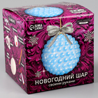 Ёлочный шар своими руками на новый год. Декор полубусинами «Нежно-голубой», набор для творчества - Фото 8