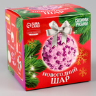 Ёлочный шар своими руками на новый год. Декор полубусинами и блестками «Фиолетовый», набор для творчества - Фото 8