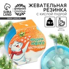 Новый год! Конфеты жевательные, жвачка, с кислой пудрой «Мандаринового настроения», 15 г 10547711 - фото 13678553