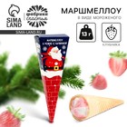 Новый год! Маршмеллоу в коробке, с клубничным вкусом «Дед мороз», 13 г 10576572 - фото 13418043