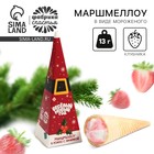 Новый год! Маршмеллоу в коробке, с клубничным вкусом «Весёлый новый год», 13 г 10576575 - фото 13418051