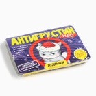 Леденцы в блистере «Антигрустин», вкус: апельсин, 16 г - Фото 6