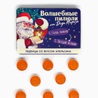 Леденцы в блистере «Волшебные пилюли», вкус: апельсин, 16 г - Фото 2