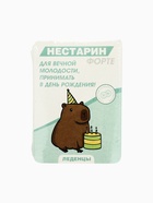 Леденцы в блистере «Нестарин», вкус: апельсин, 16 г - Фото 8