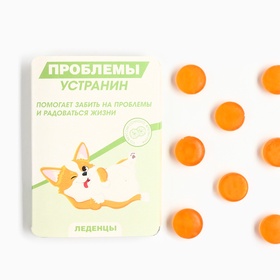 Леденцы в блистере «Проблемы устранин», вкус: апельсин, 16 г (комплект 2 шт)