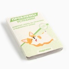 Леденцы в блистере «Проблемы устранин», вкус: апельсин, 16 г - Фото 6