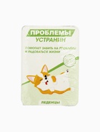 Леденцы в блистере «Проблемы устранин», вкус: апельсин, 16 г  (артикул 10640347)  большой выбор товаров оптом и в розницу по низким ценам с доставкой