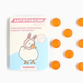 Леденцы в блистере, со вкусом апельсина «Антитоксин», 16 г