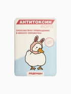 Леденцы в блистере «Антитоксин», вкус: апельсин,16 г - Фото 2