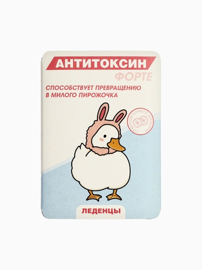 Леденцы в блистере «Антитоксин», вкус: апельсин,16 г