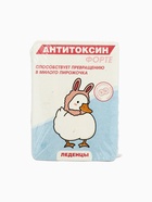 Леденцы в блистере «Антитоксин», вкус: апельсин,16 г  (артикул 10640348)  большой выбор товаров оптом и в розницу по низким ценам с доставкой