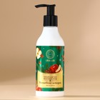 Крем лосьон для тела URAL LAB «Волшебные истории», 250 мл, аромат яблочный пунш - Фото 2