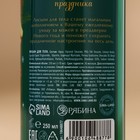 Крем лосьон для тела URAL LAB «Волшебные истории», 250 мл, аромат яблочный пунш - Фото 4