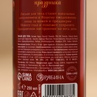 Лосьон для тела «Уютные мгновения», 250 мл, аромат пряной вишни, Новый Год - Фото 4